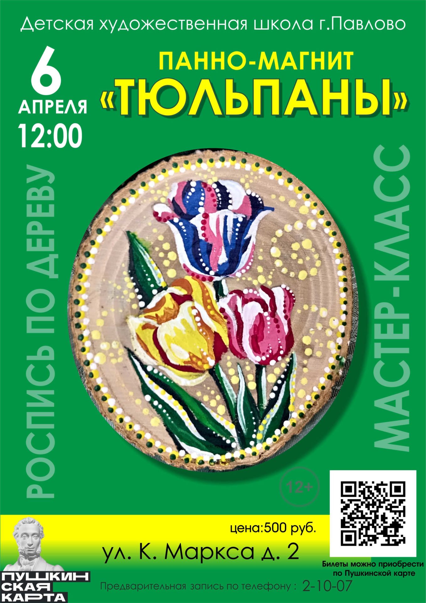 Афиша — Управление культуры, спорта и туризма администрации Павловского  муниципального округа Нижегородской области.